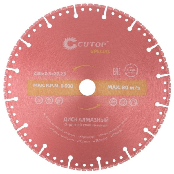 Диск отрезной алмазный специальный по металлу Special 230x2.3x20x22.2 мм CUTOP 71-418