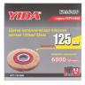 щетка металлическая плоская мягкая 125мм*22мм YIDA