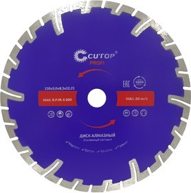 Диск алмазный сегментный с защитными секторами Plus (125x2.4x8.3x22.2 мм; отрезной) CUTOP 67-415