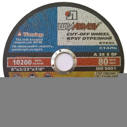 Круг отрезной по металлу 150х2,0х22 мет. А24, Луга Л15020М
