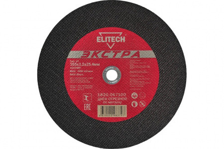 Круг 355х3,2х25,4мм мет, нерж.стали ELITECH красный