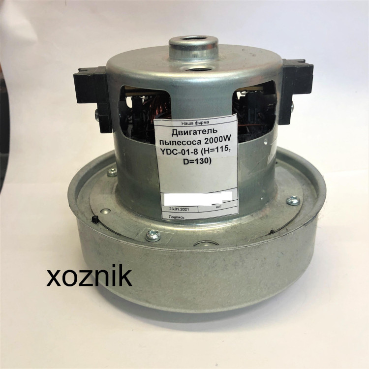 Двигатель пылесоса 2000W YDC-01-8 (H=115, D=130)