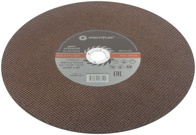 Диск отрезной по металлу Greatflex T41-400 х 3,2 х 32 мм, класс Master