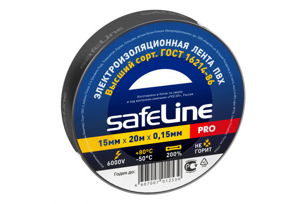 Изолента черная Safeline 15/20