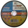 Круг отрезной по металлу 125х2,5х22 мет.(Луж.), 14A 63 БУ Л12525М