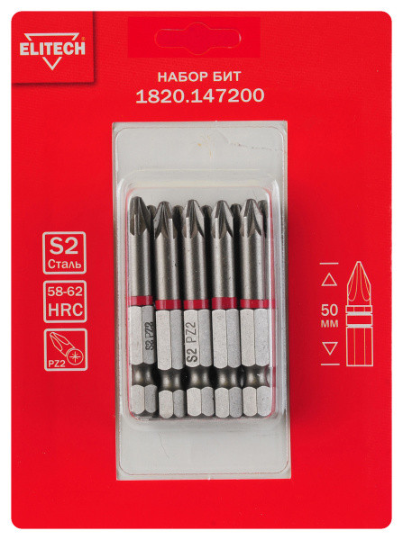 Биты PZ2,50мм,сталь S2,магнит набор 10шт ELITECH 1820.147200