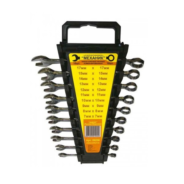 Набор ключей комбин, 10шт 7-17мм на подвесе