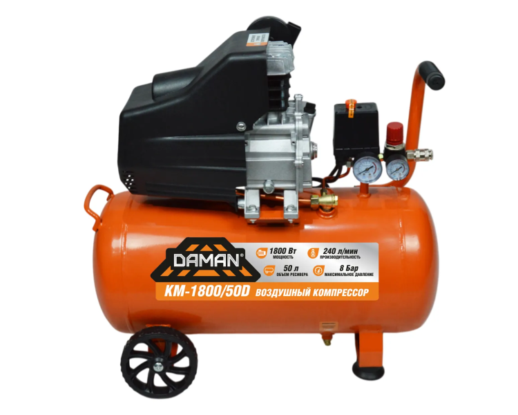 Компрессор воздушный DAMAN KM-1800/50D