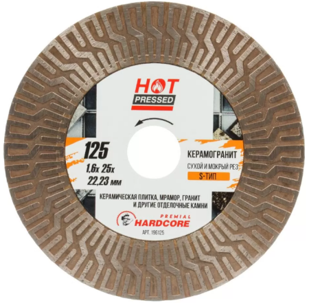 Диск алм. отр. 125х1,6х25х22,23мм керамогранит, сух.и мок.рез+шлиф-е, сегмент 25мм, Тип S