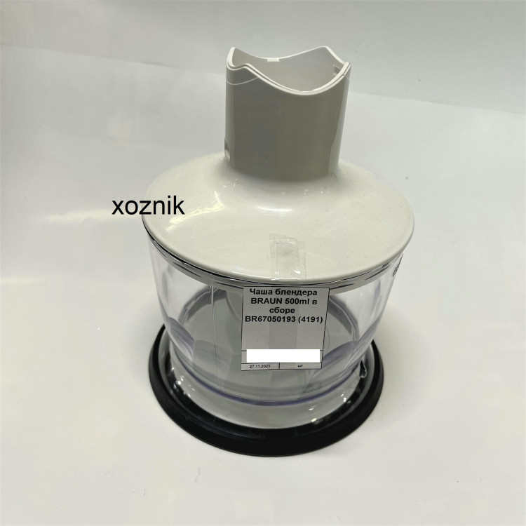 Чаша блендера BRAUN 500ml в сборе BR67050193 (4191)