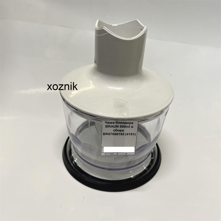 Чаша блендера BRAUN 500ml в сборе BR67050193 (4191)