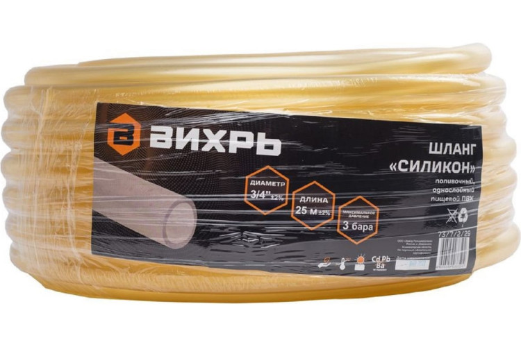 Шланг поливочный "Силикон" однослойный 3/4", Вихрь 25м