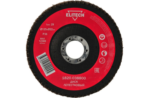 Диск лепестковый торцевой (125х22.2 мм; P36) для УШМ Elitech 1820.038800