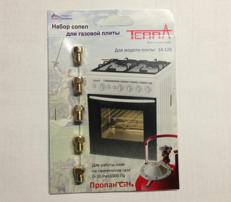 Набор сопел TERRA мод,14.120 (Сжиженный газ) 01040322