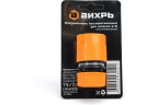 Соединитель быстросъемный для шланга 1/2 Вихрь