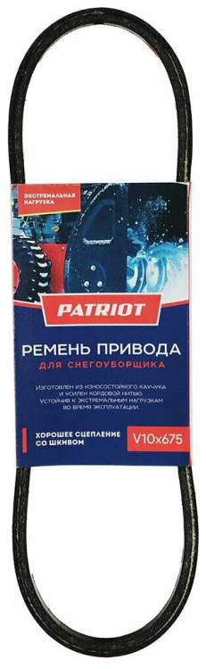 Ремень Z(O)-675(10*675) привода колес снегоуб.Patriot клин.