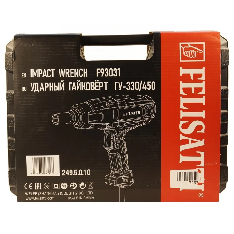 Гайковёрт ударный Felisatti ГУ-330/450