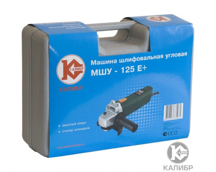 Угловая шлифмашина Калибр МШУ-125/900Е+ кейс