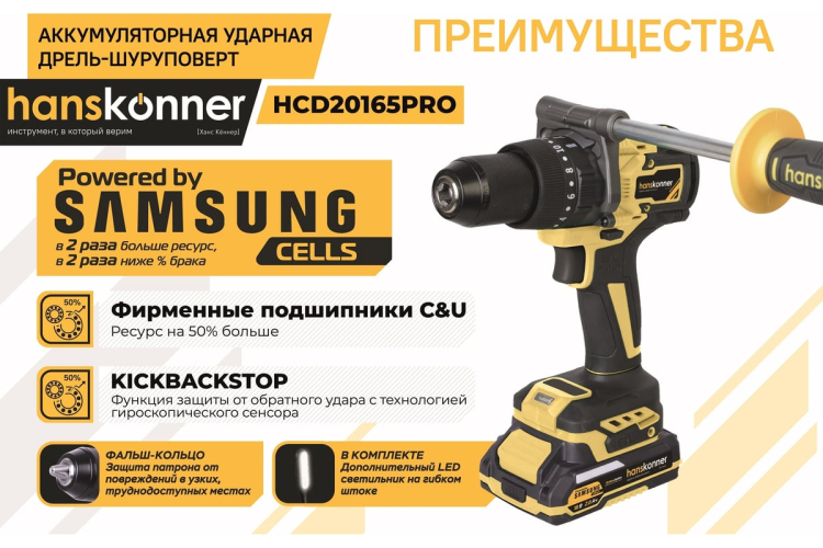 Дрель аккум. б/щ удар Hanskonner Platinum HCD20165PRO 18В, 1BatterySystem, 165Нм, 2+4Ач, кейс Hs