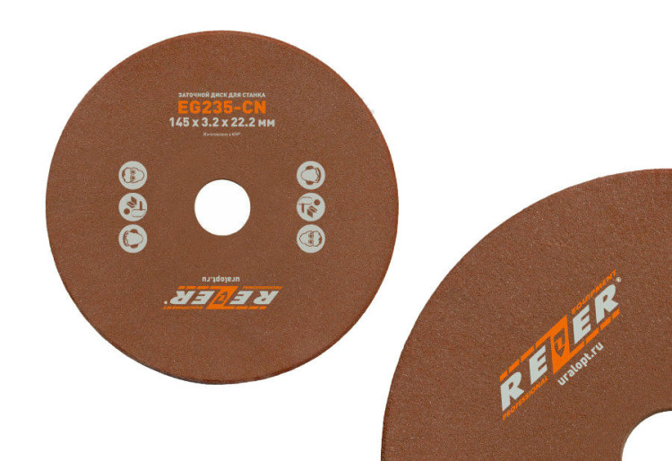 Круг шлиф.REZER 145х3,2х22,2 (EG- 235-CN/EG-200)