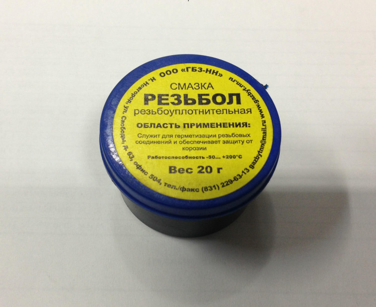 Смазка &quot;РЕЗЬБОЛ&quot; резьбоуплотнительная (-50С+200 С) 20гр. 04010554