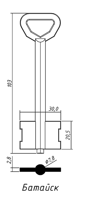 заготовка ключа БАТ-1 Батайск