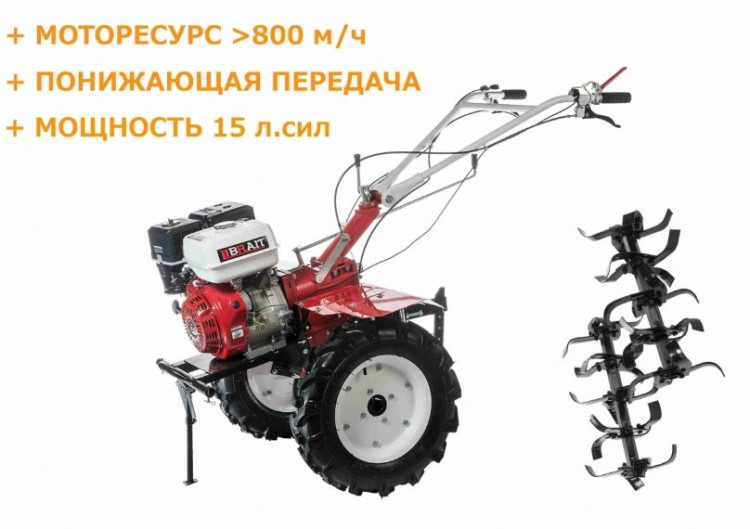 Мотоблок бензиновый BRAIT BR-135GDPRO | 15 л.с | 3 вперед/1 назад ,5*12