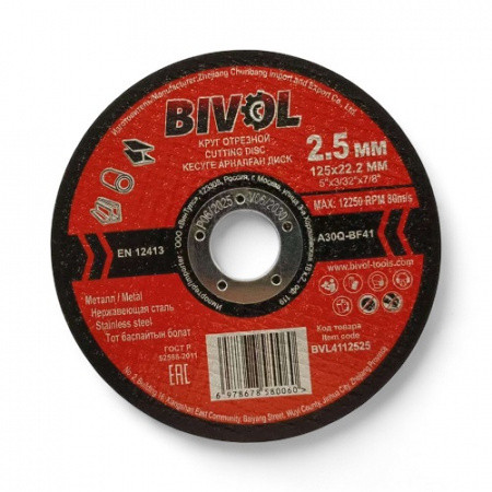 Диск отрезной по металлу T41-125x2.5x22.2