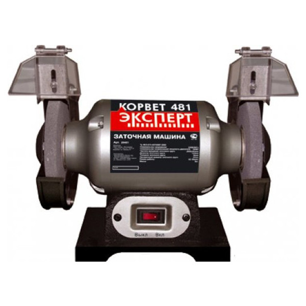 Станок заточной ЭКСПЕРТ-481 94810