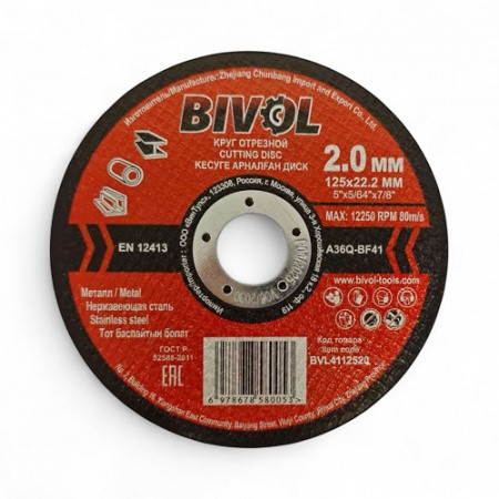 Диск отрезной по металлу T41-125x2.0x22.2