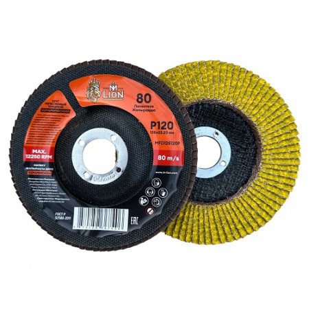 Профессиональный круг лепестковый торцевой, Желтый 80 лепестков T29-125x22.2mm 120# Yellow coating (80 flap cloth)