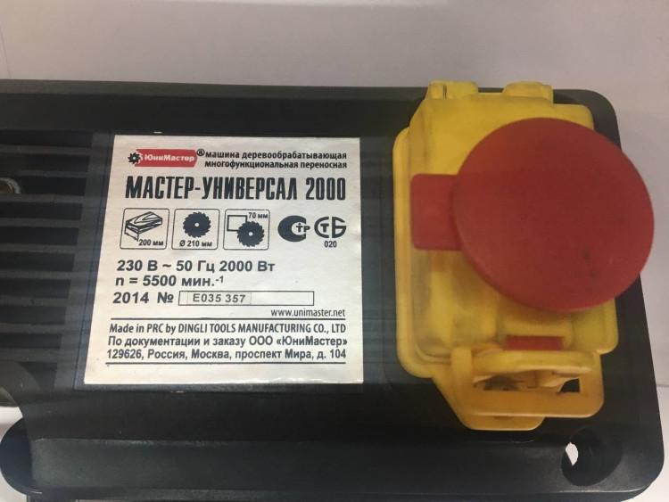 Панельуправления ДОС Мастер-универсал 2000