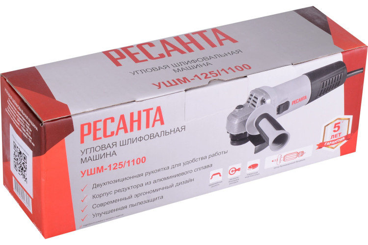 Угловая шлифмашина Ресанта УШМ-125/1100