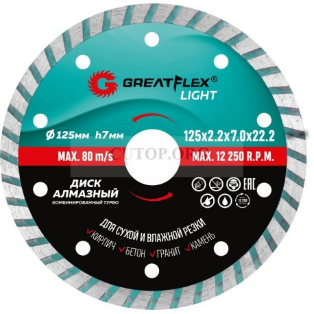 Диск отрезной алмазный комбинированный турбо Light 125x2.2x7.0x22.2 мм Greatflex 55-776