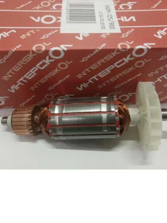 Якорь в сборе УШМ-125/900