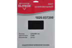 Шлифлист 230х280мм,P180,водостойкая бум. основа, 10шт ELITECH 1820.037200