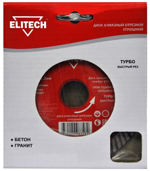 Диск алмазный отрезной Турбо (115х22.2 мм) Elitech 1820.058300