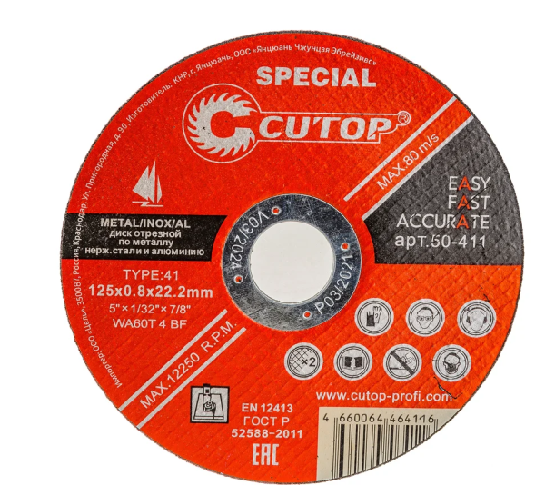 Диск отрезной по металлу (125х0.8х22.2 мм) CUTOP 50-411