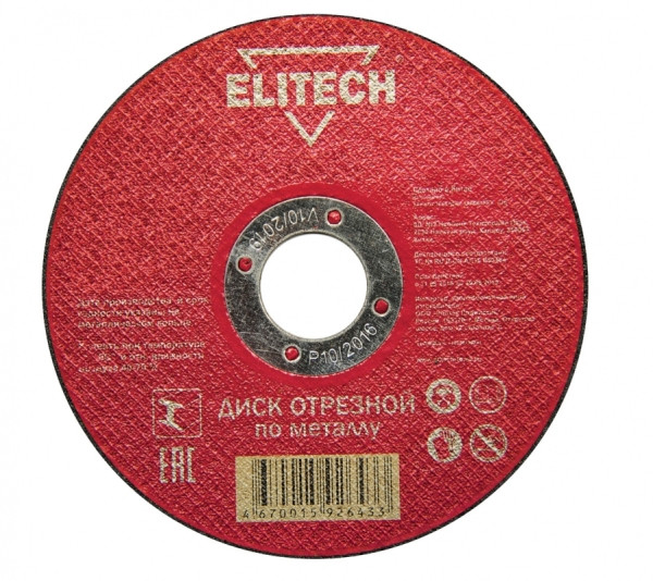 Диск отрезной по металлу (125х22.2х1.8 мм) Elitech 1820.015000 184658