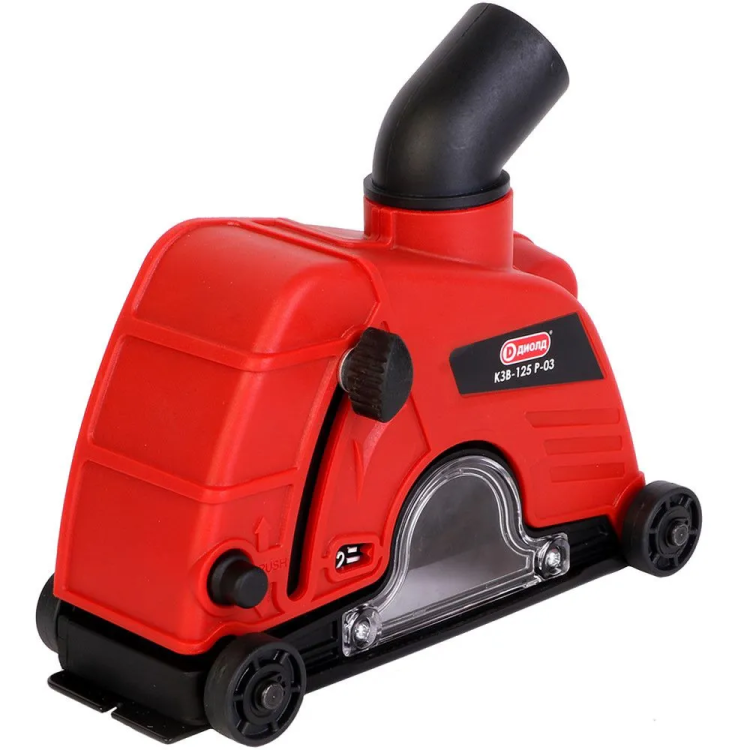 Кожух защитный вытяжной регулируемый КЗВ-125 Р-03 ДИОЛД