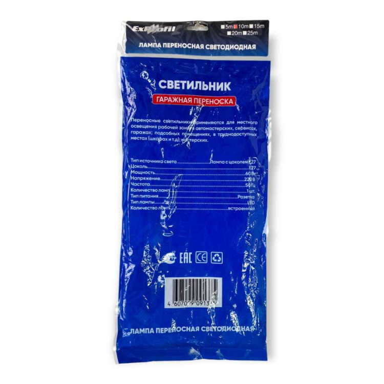 Переноска Лед 15 м/ 35 шт