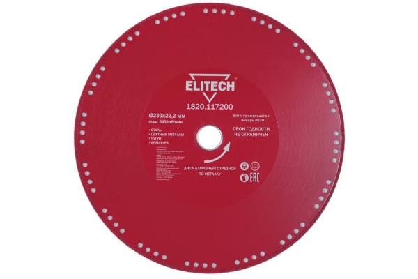 Диск алмазный по стали (230х22.2 мм) ELITECH 1820.117200