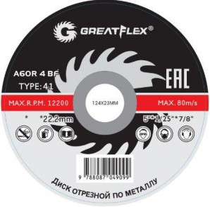 Диск отрезной по металлу (230х2.5х22.2 мм) Greatflex 50-41-006