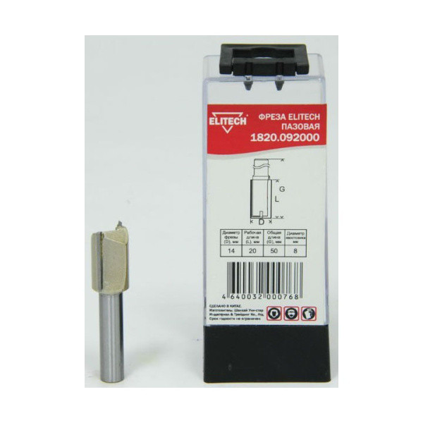 Фреза пазовая,2лезвия,хв-8мм,ф25мм,длина-20мм, Elitech, шт