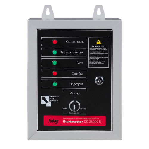 Блок автоматики FUBAG Startmaster DS 25000 D (400V) для дизельных электростанций (DS 7000 DA ES DS 14000 DA ES). Трехфазный