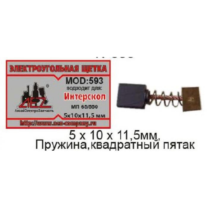 Щётка N-593 ИНТЕРСКОЛ 5х10х11,5 Пружина, пятак-квадрат МП-65/550