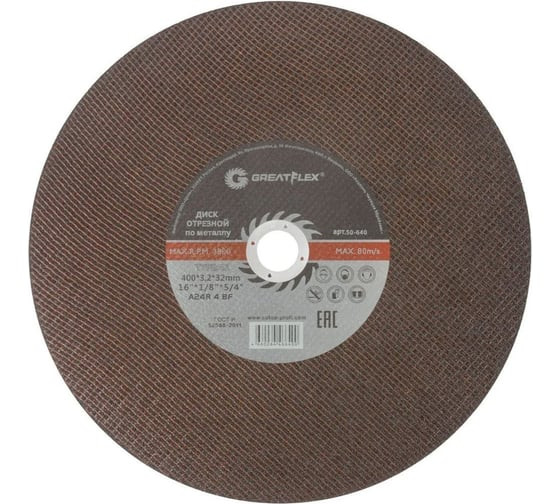 Диск отрезной по металлу Master T41 400x3.2x32 мм Greatflex 50-640