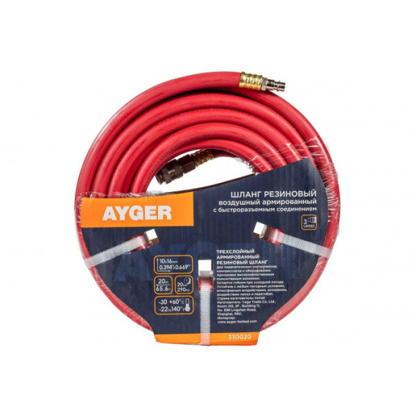 Шланг 10*16mm 20m резиновый воздушный армированный с быстроразъемным соединением