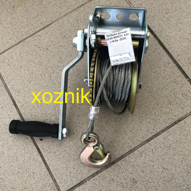 Лебёдка ручная GEAR WINCH 800LB 0,4т L=8,0м (D29)