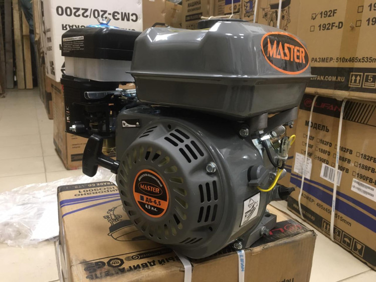 Двигатель бензиновый MASTER ДБ-6,5 | 6,5 л.с. | шкив 20 мм.